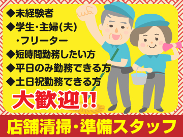 愛知県名古屋市の求人 - 中高年(40代・50代・60代)のパート・アルバイト(バイト)・転職・仕事情報 |