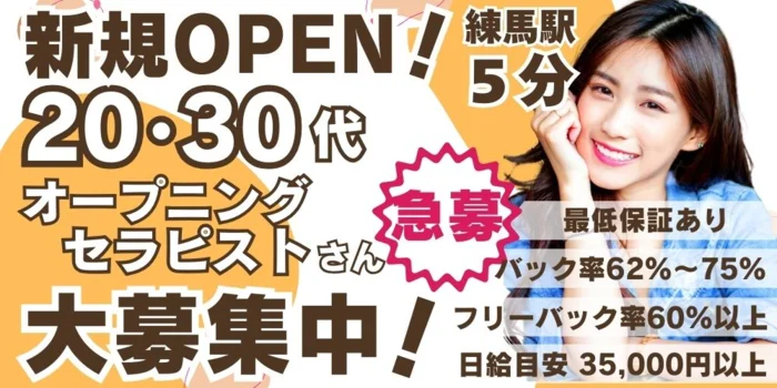 池袋発人妻専門派遣メンズエステ「エレガンス診療所」