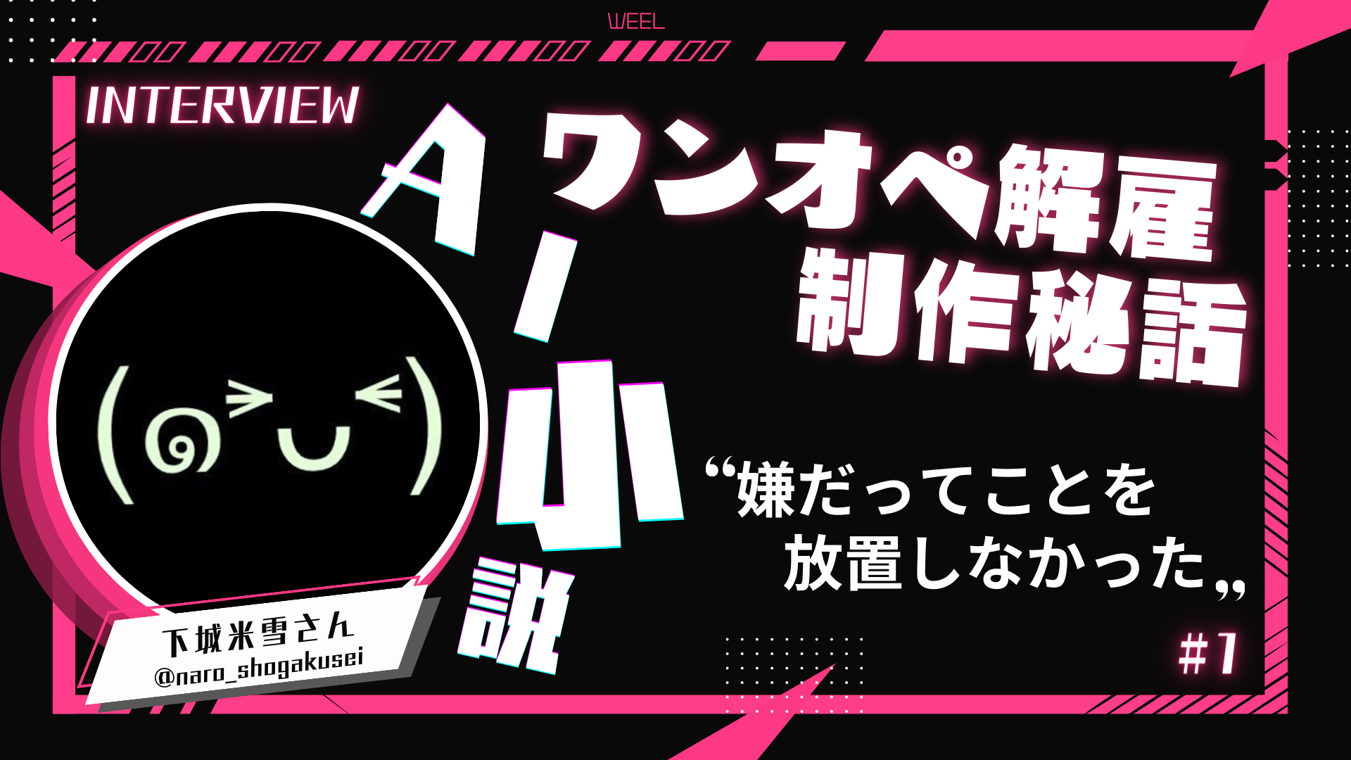 ニコニコ超会議2017発表会～歌舞けぇ！寄り切れぇ！歌えぇ！アニメェ！コスプレェ！ホラゲェ！and morぇ！～