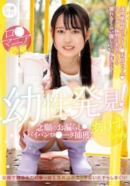 駿河屋 -【アダルト】<中古>水月ありす/DVD「女子校生 中出し20連発」生チェキ（女性生写真）