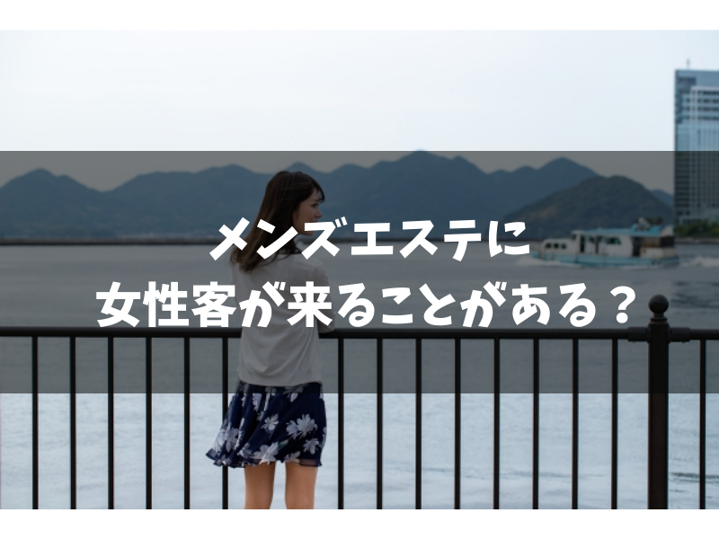 チャットレディとメンズエステの給与比較！暇な日や忙しい日を参考に徹底比較｜ライブチャット研究所のチャットレディお役立ち