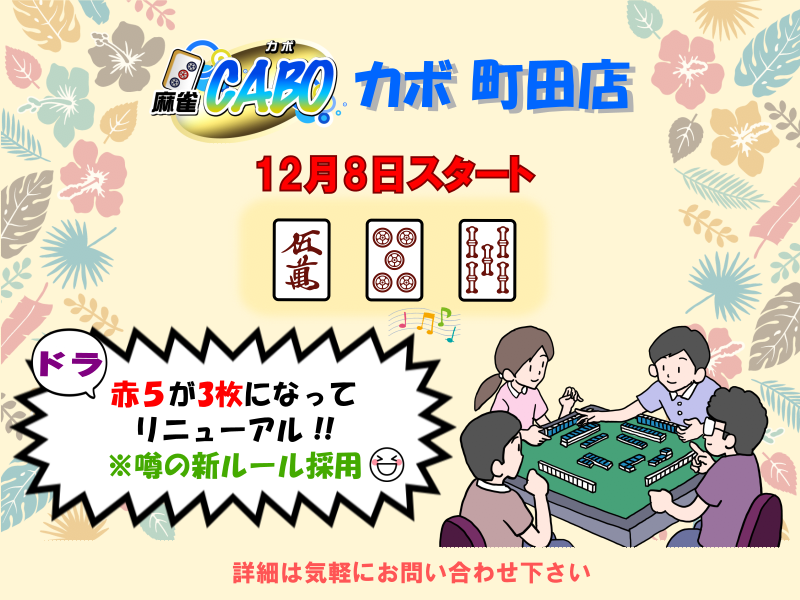 雀荘をリノベした隠れ家ネオ酒場、北千住に「ジャンソーアタル」がオープン。「アタル」「タチアタル」など展開するトーヤーマンの5店舗目 - 