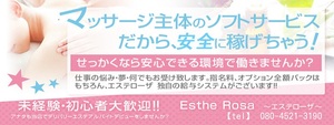 沼津・富士・御殿場で脱がないお仕事の風俗求人｜高収入バイトなら【ココア求人】で検索！