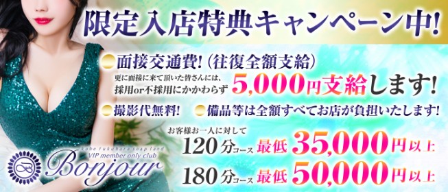 高知県の体験入店(体入)可風俗求人【はじめての風俗アルバイト（はじ風）】