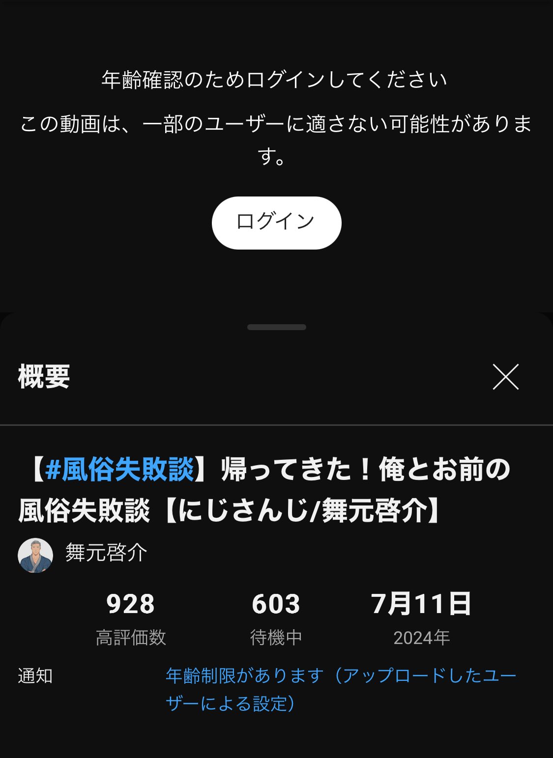 営業の方法の書き方について／風俗営業許可申請の申請書類②