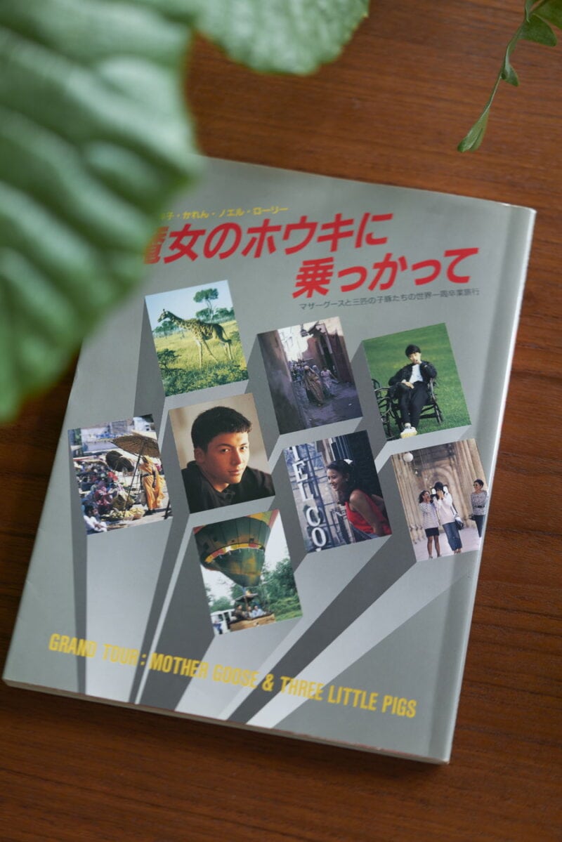 真の自由求めて生きた母子の記録…認知症で執筆中断の桐島洋子さんの思い受け、３人の子が書き継ぐ : 読売新聞