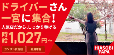 正社員の風俗送迎ドライバーの5つのメリットを解説！厳選した求人もご紹介！ | 風俗男性求人FENIXJOB