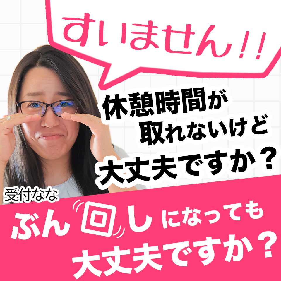 名古屋で託児所完備・紹介の風俗求人｜高収入バイトなら【ココア求人】で検索！