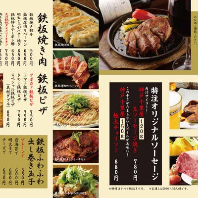 Dining kaze 池袋の風（池袋東口/居酒屋/ネット予約可） -