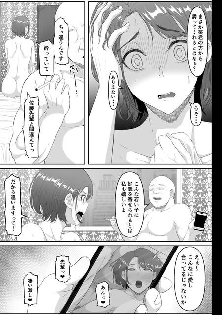 ちょっとえっちな女子飲み会!?「じょしのみ」 / さきいか×海煌 おすすめ無料漫画