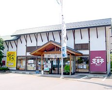 菜菓亭（さいかてい） 店舗一覧 – お菓子処