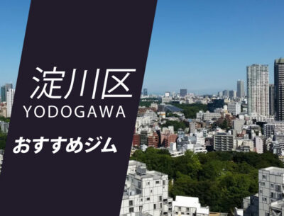 女性専用【綺麗なダイエット】【動けるカラダ】を作るボックスインフィールド北野田 大阪狭山市 - 【綺麗なダイエット】女性専用パーソナルトレーニングジム