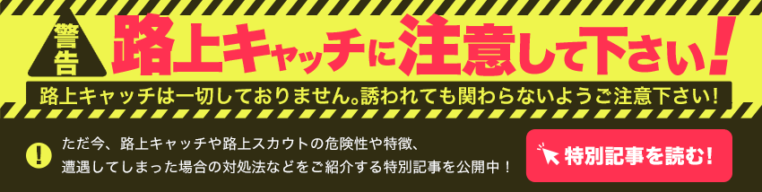 雄琴ソープ総額】1番安い格安店から高級店まで料金を徹底比較