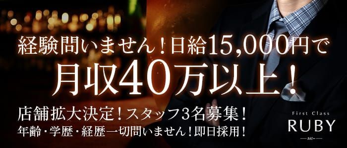 デリヘル・送迎ドライバー求人/稼げる男性高収入求人なら【俺の風】