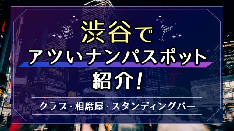 大分の出会い・ナンパスポット64選！ギャルが集まる場所はココだ！