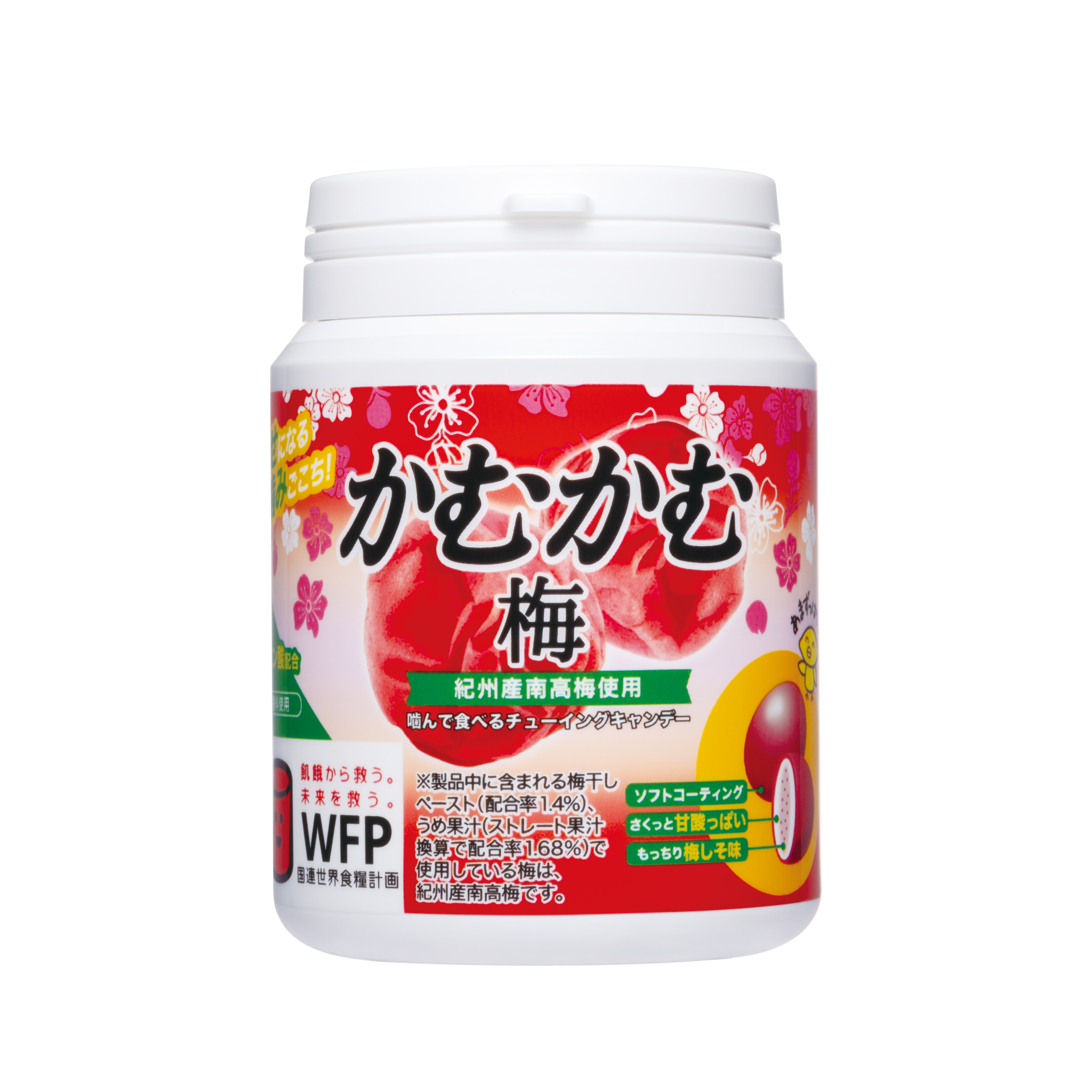 かむかむレモングミを税込・送料込でお試し｜サンプル百貨店 | 三菱食品株式会社