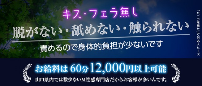 最新】徳山の風俗おすすめ店を全7店舗ご紹介！｜風俗じゃぱん