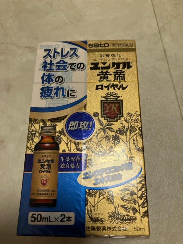 楽天市場】ユンケル 黄帝 l40dcfの通販