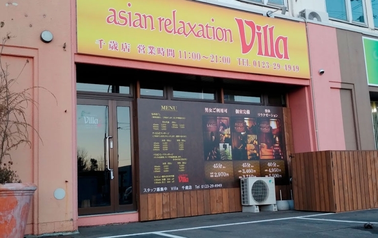 2024年最新】asian relaxation villa 富田林店のエステティシャン/セラピスト求人(正職員) |