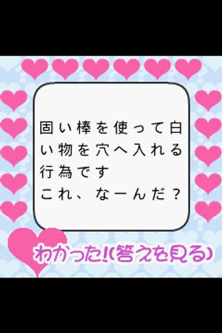 ヤングが熱狂するバカうけなぞなぞ :: デイリーポータルZ