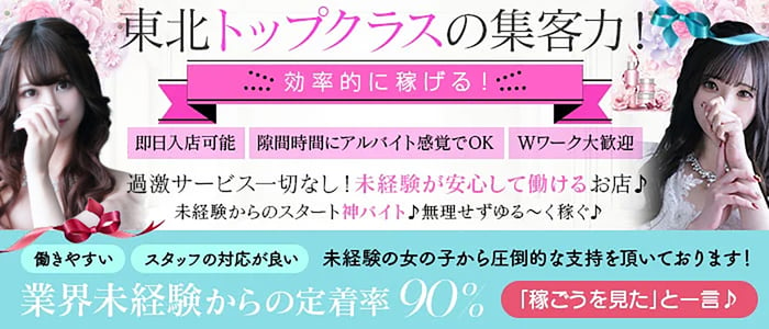 宮城｜デリヘルドライバー・風俗送迎求人【メンズバニラ】で高収入バイト