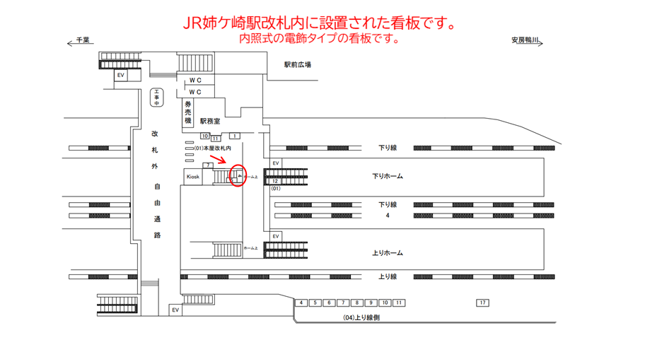 姉ヶ崎から千葉への移動手段ごとのルート検索 - NAVITIME