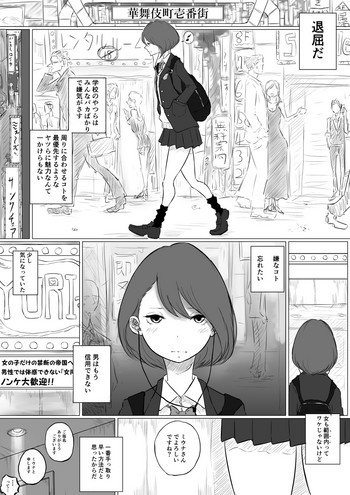 がっつりえっちなラブコメディ「彩純ちゃんはレズ風俗に興味があります！」百合姫で連載開始 | 百合ナビ