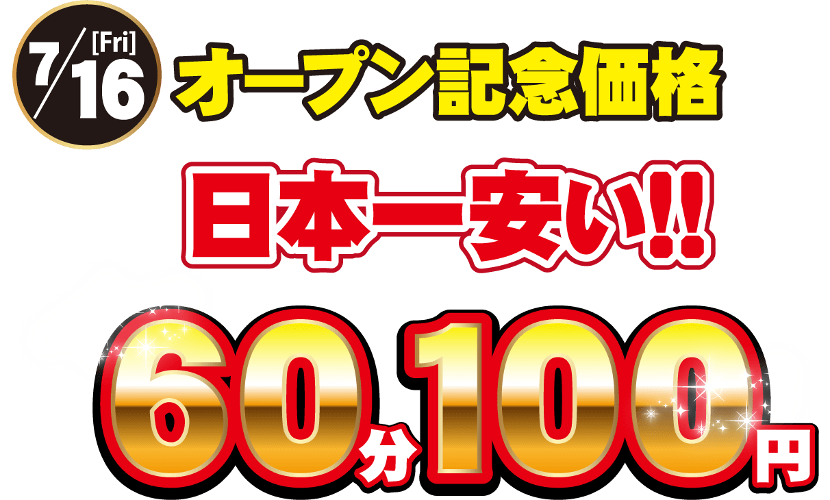 2024年最新】新宿の個室ビデオ5選！口コミや料金・サービスなどを徹底公開！ | Trip-Partner[トリップパートナー]