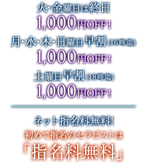 七海、ななみ| 溝の口駅|極上のオイルマッサージ