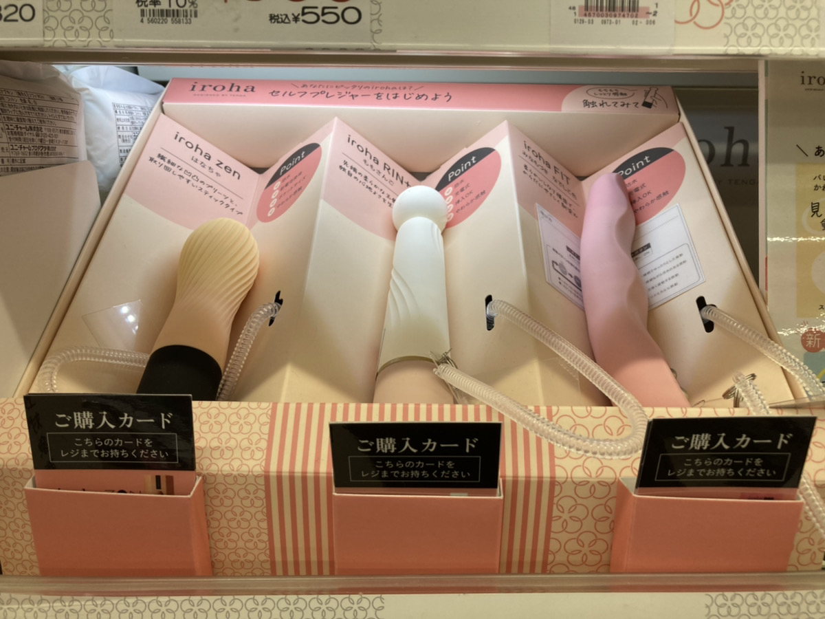 iroha」「iroha INTIMATE CARE」がマツキヨ ラボで買える！