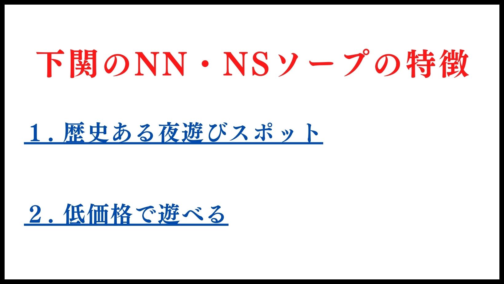 山口県のソープ風俗求人一覧 | ハピハロで稼げる風俗求人・高収入バイト・スキマ風俗バイトを検索！ ｜