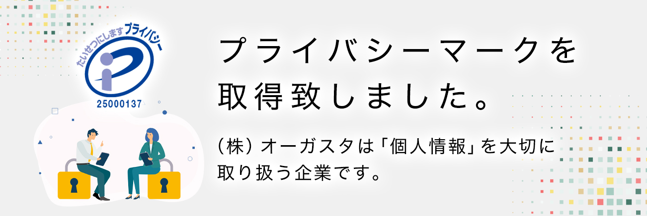 株式会社 オーガスタ 派遣のバイト・アルバイト・パートの求人・募集情報｜バイトルで仕事探し