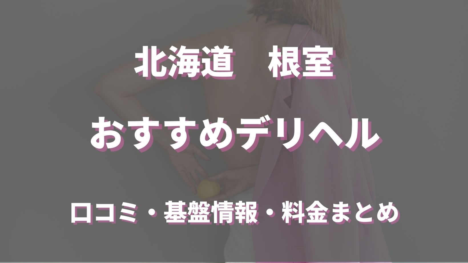 北海道応援サイト！がんばれ北海道！！