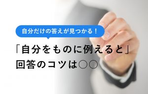 座右の銘を面接で聞かれた時の答え方｜一覧や回答例文を紹介 | キャリアパーク就職エージェント