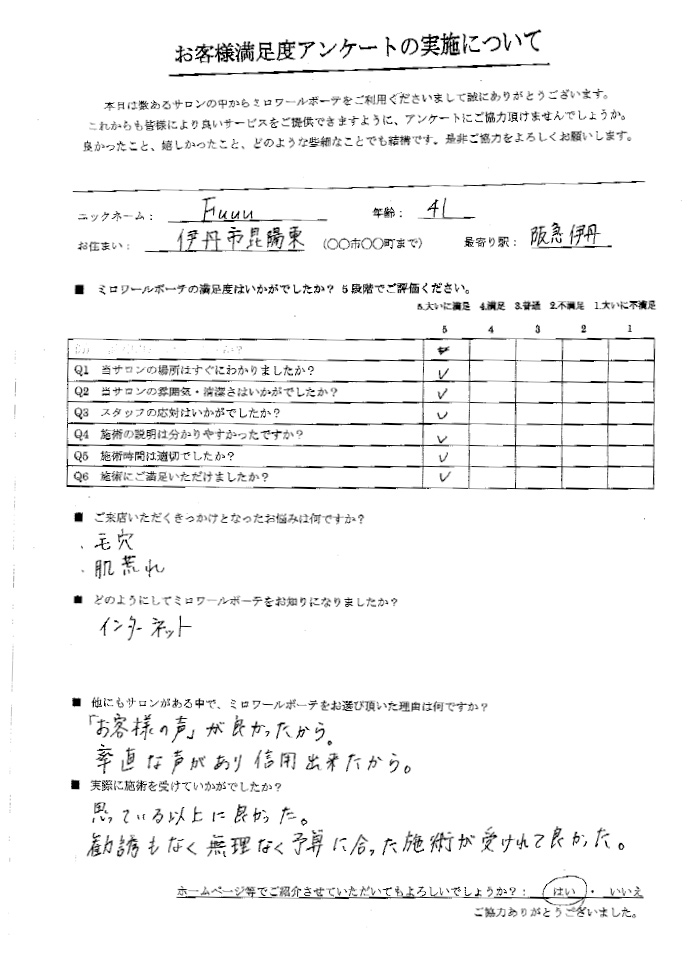 西宮メンズエステおすすめ4選【2024年最新】口コミ付き人気店ランキング｜メンズエステおすすめ人気店情報