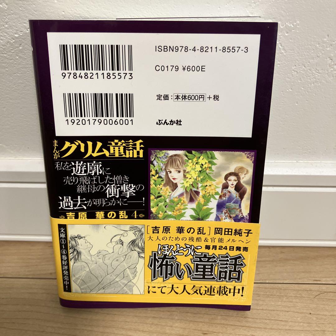 江戸の華 吉原遊廓(文化、民俗)｜売買されたオークション情報、yahooの商品情報をアーカイブ公開 - オークファン