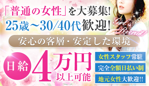 福井素人・未経験風俗｜風俗じゃぱん