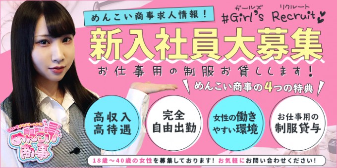 愛妻倶楽部～癒月(ゆづき) 盛岡店・北上店 - 盛岡のデリヘル・風俗求人