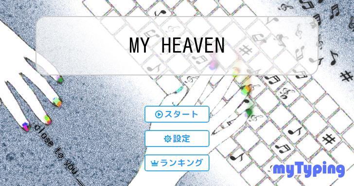 BIGBANGのMY HEAVEN：2009年の日本メジャーデビューシングルの魅力