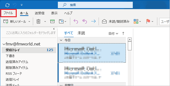 Eメール設定方法 | アイタイネット