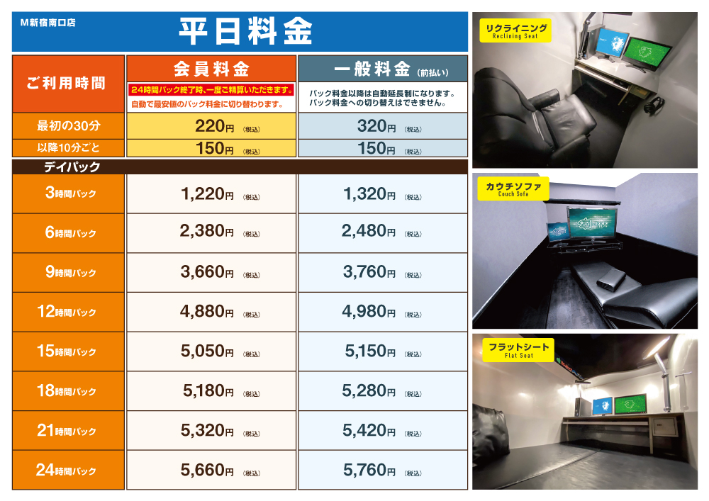 備忘録】新宿にあるカレー食べ放題のネットカフェ一覧 - びぼログ