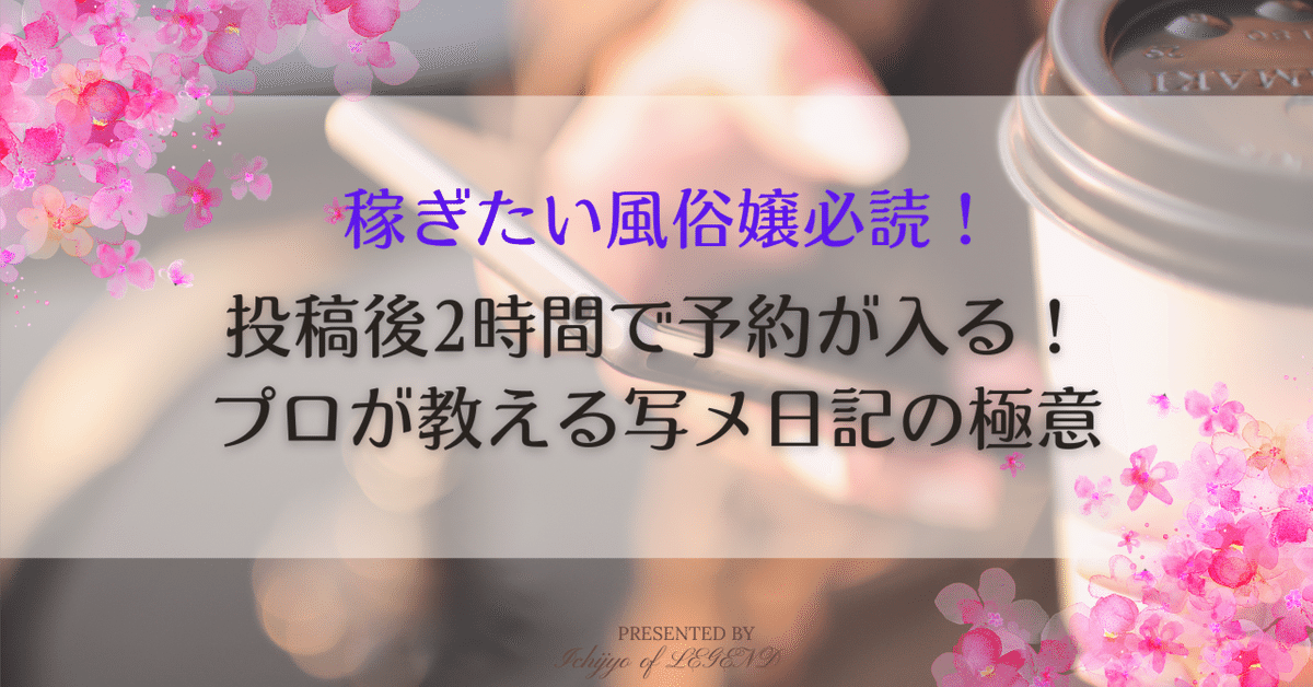 【風俗嬢】風俗で月200時間以上働くといくら稼げる？鬼出勤中のヘルス嬢に聞いてみた！