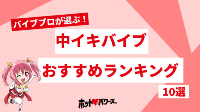 楽天市場】バイブ女性の通販