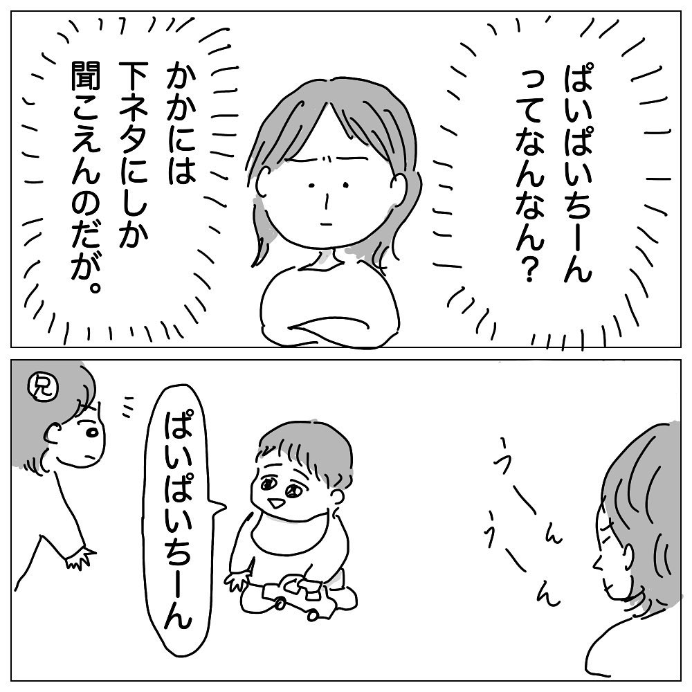 紺野ぶるまさんとち○こ謎かけ！誰もズンコママを止められない！【対談】