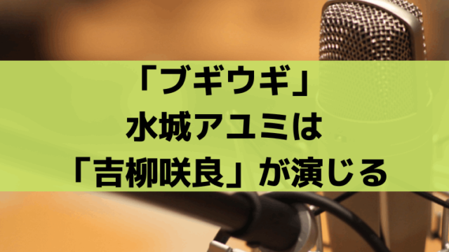 ブギウギ」で「ラッパと娘」問題勃発 ネットは圧倒的に「アユミは歌わないで」【ネタバレ】/芸能/デイリースポーツ online