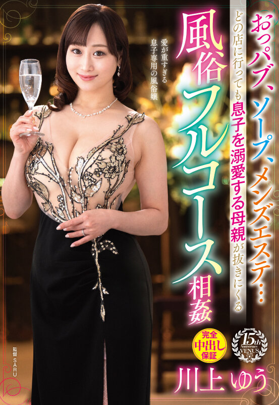 美熟女ソープ壺姫御殿 川上ゆう - アダルトDVD・ブルーレイ通販 -