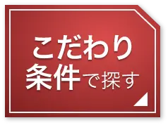 埼玉のキャバクラボーイ・黒服求人ならメンズ体入