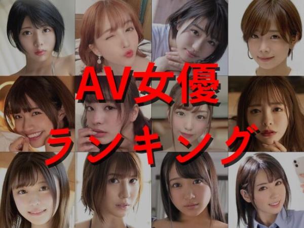 動ナビブログネオ » 【仰天】人気熟女AV女優ランキングがコチラ！一位はあの女優だった・・・