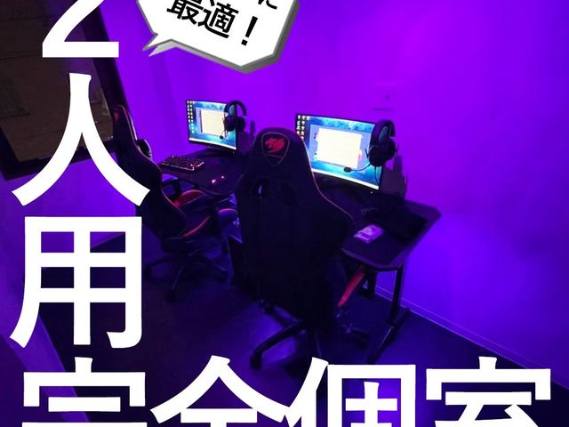 e-sports EKICHIKA】アクセス・営業時間・料金情報 - じゃらんnet