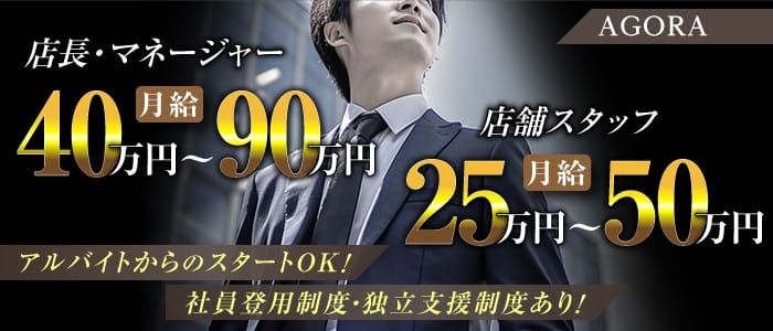 本家ごほうびSPA広島店の風俗求人・アルバイト情報｜広島県広島県島市中区田中町エステマッサージ【求人ジュリエ】